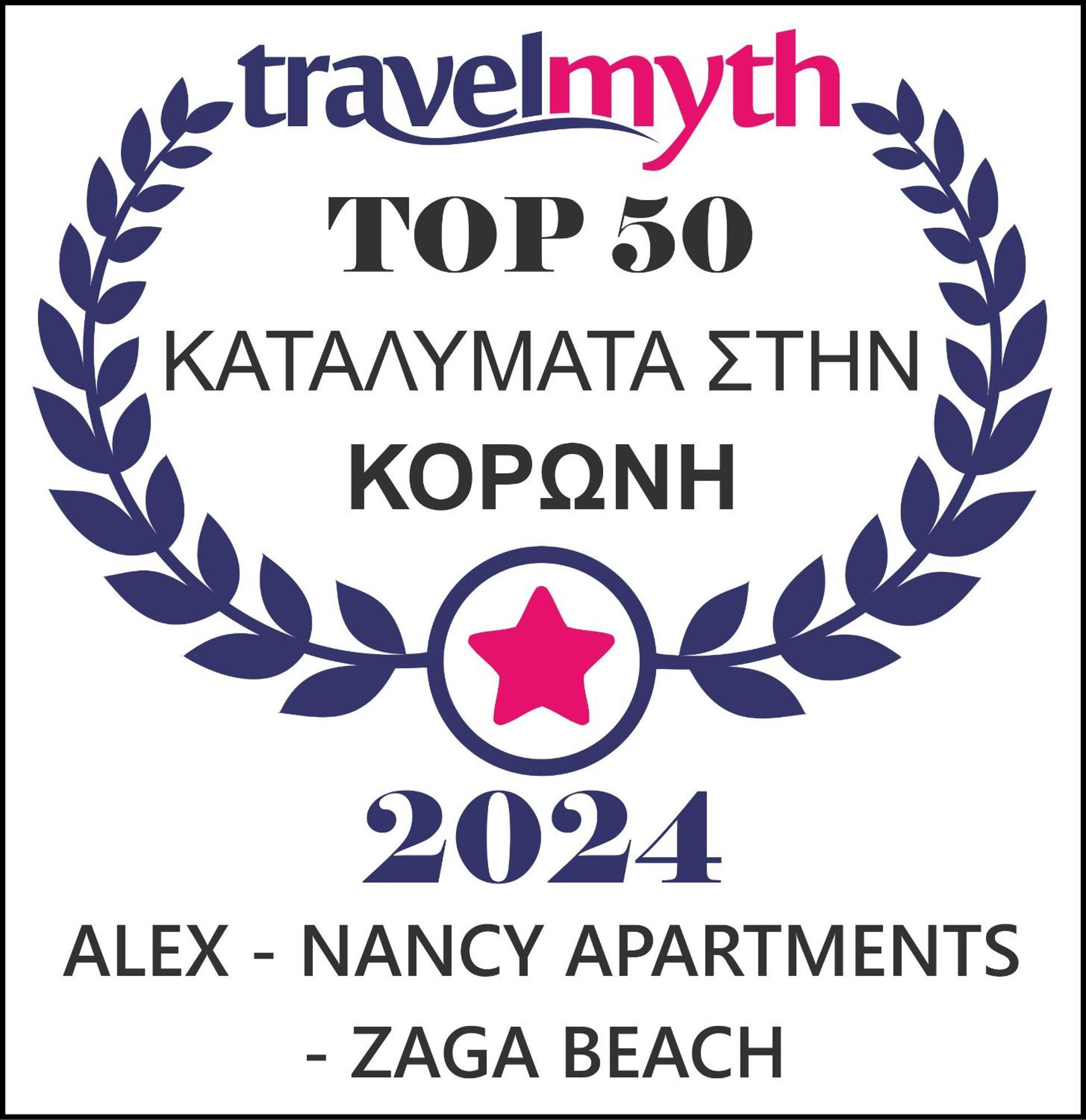 Alex - Nancy Apartments - Zaga Beach Koroni  Ngoại thất bức ảnh